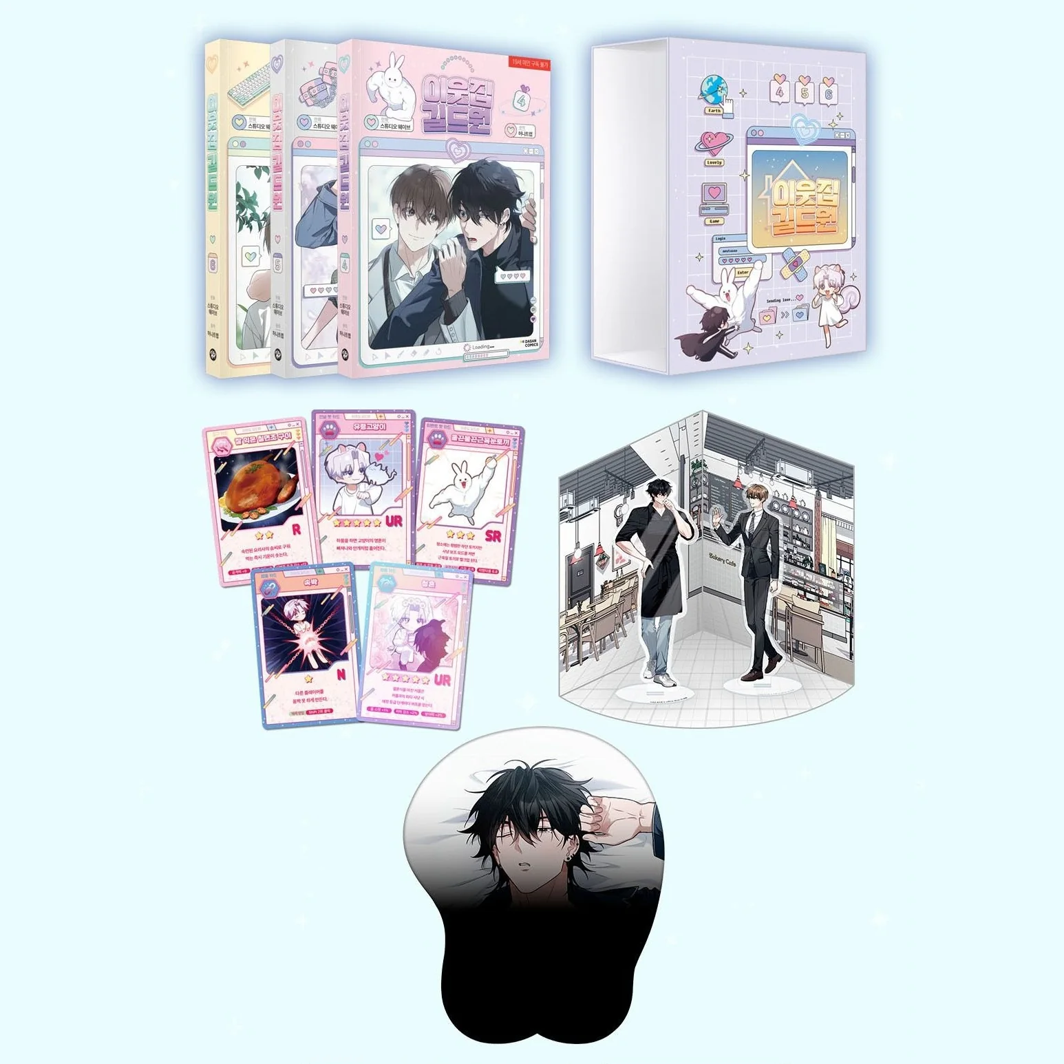 Virtual Strangers Crowdfunding Books (Korean, Comic) - Image 2