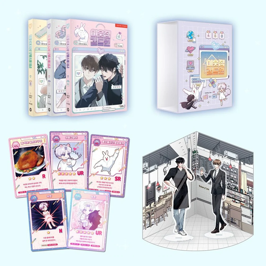Virtual Strangers Crowdfunding Books (Korean, Comic) - Image 3