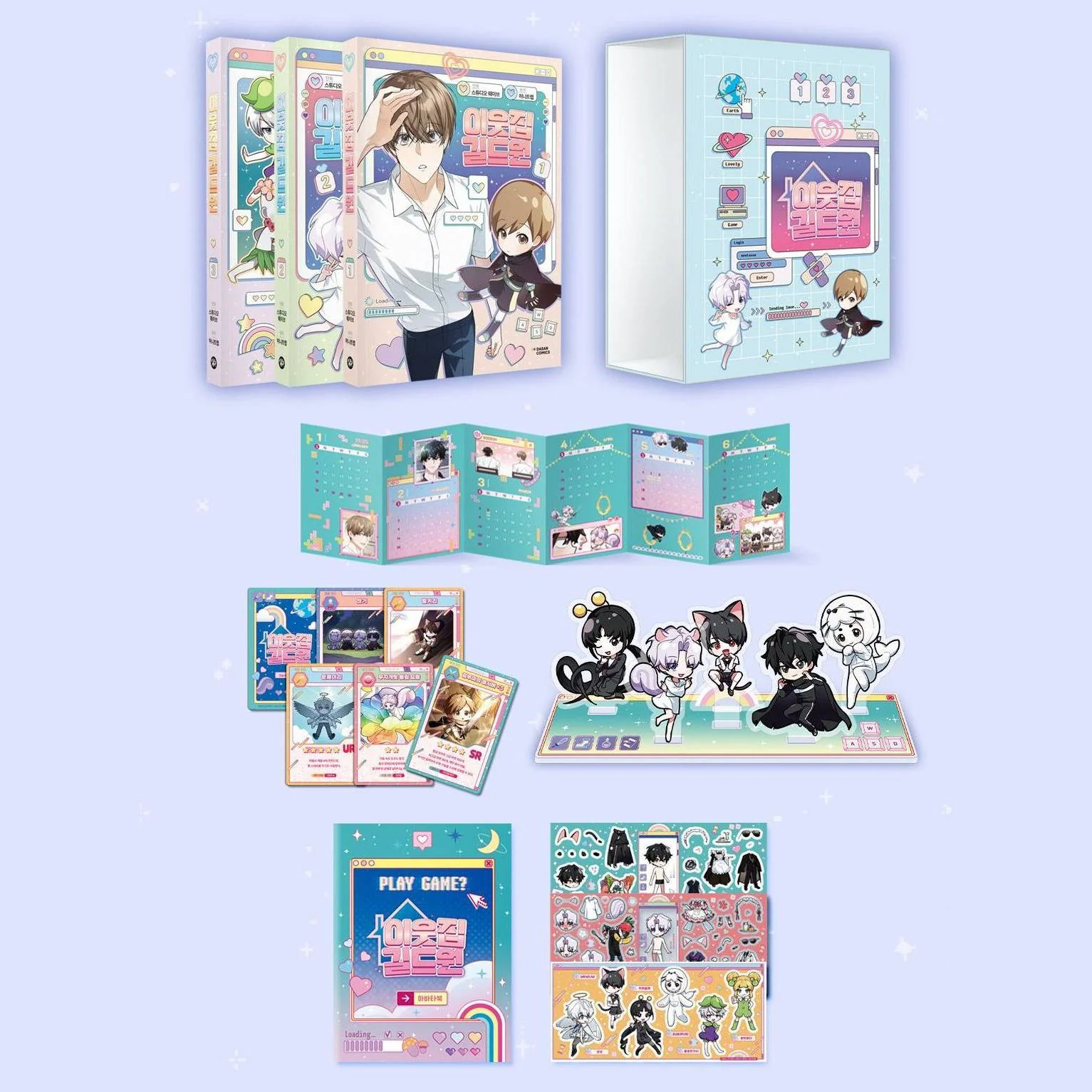Virtual Strangers Crowdfunding Books (Korean, Comic) - Image 4