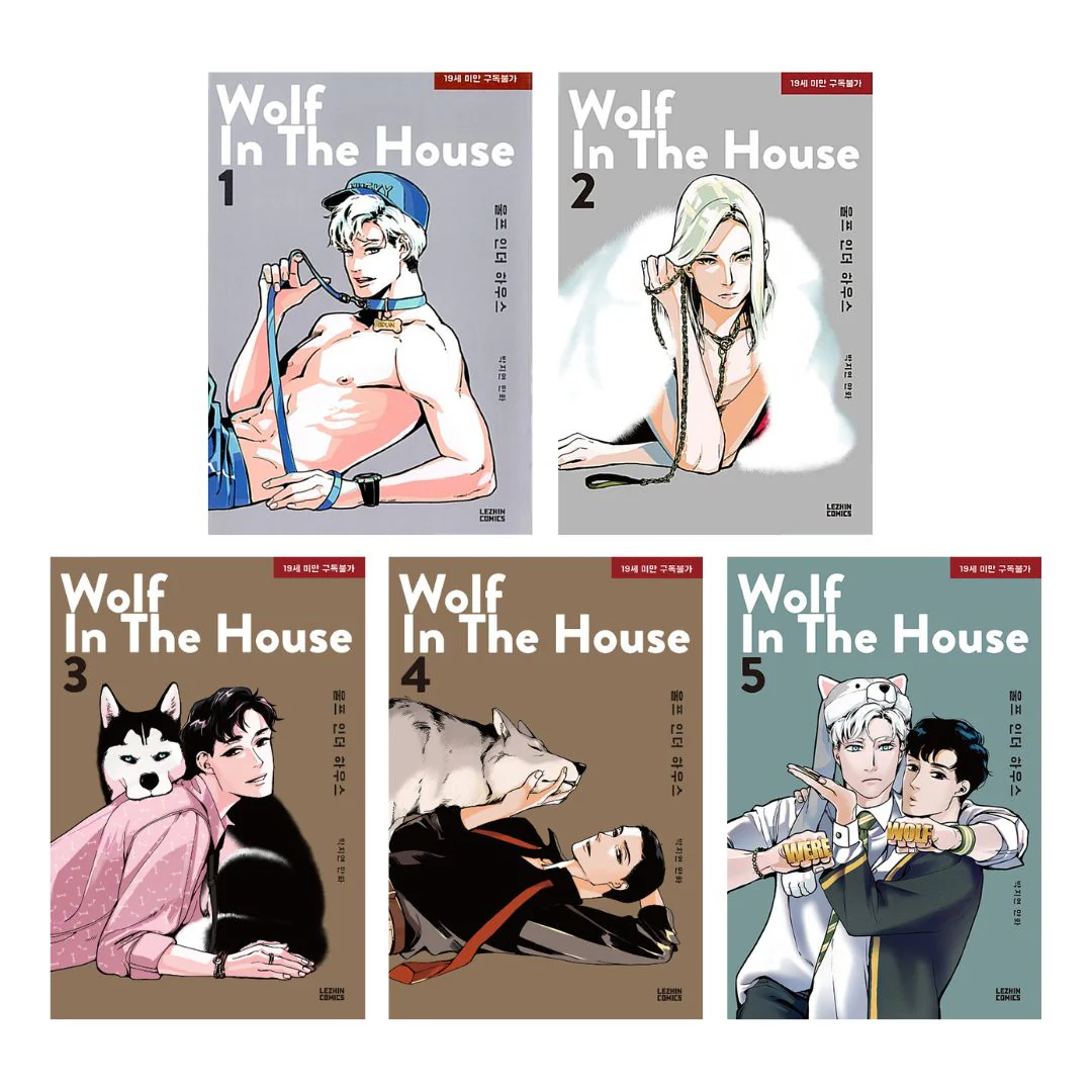 Wolf in the House (Korean, Comic) - Image 6