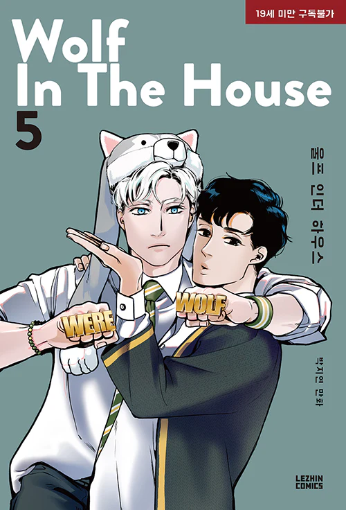 Wolf in the House (Korean, Comic) - Image 7